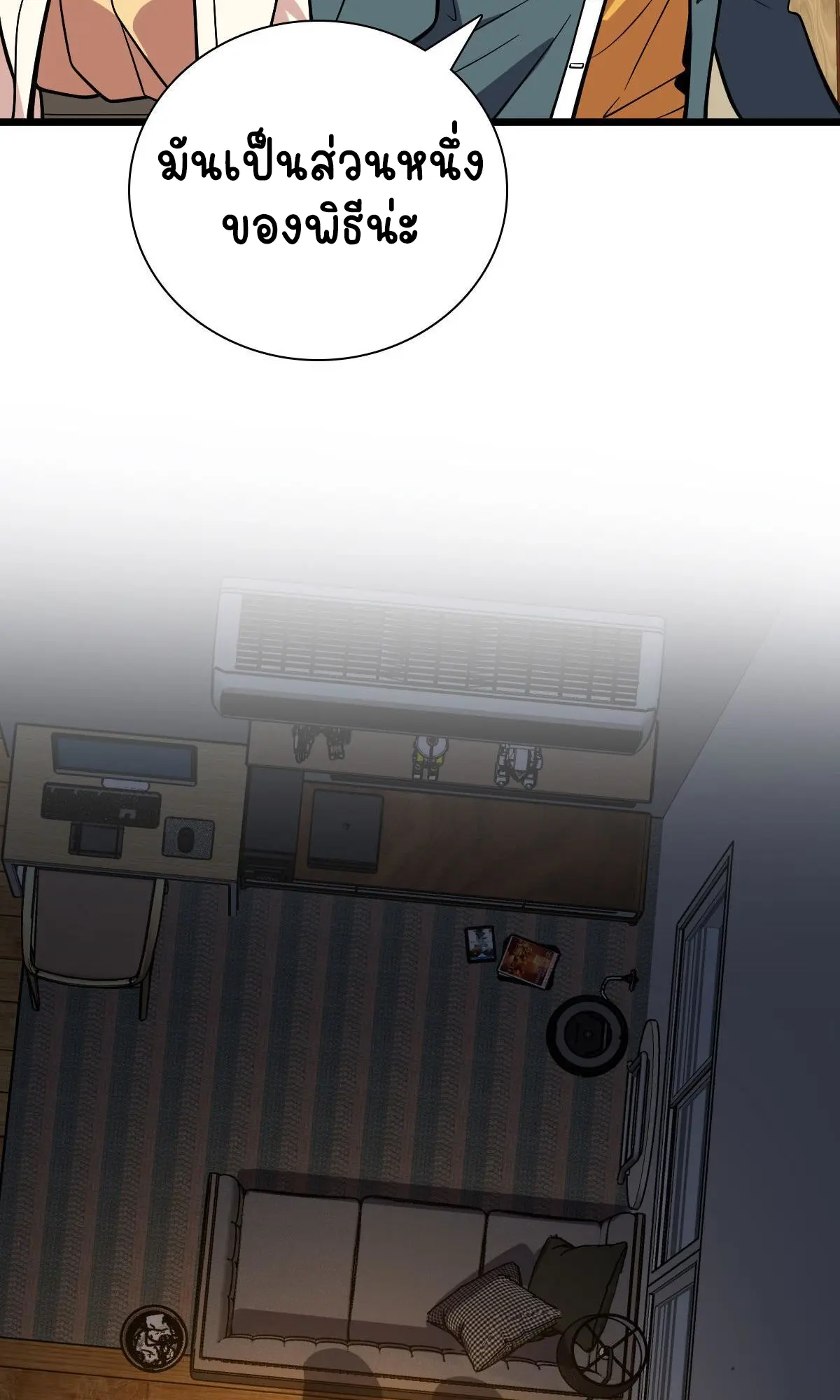 ภรรยาผมเป็นคนเมื่อ1000ปีที่แล้ว My Wife Is From a Thousand Years Ago ตอนที่ 40 หน้า 29