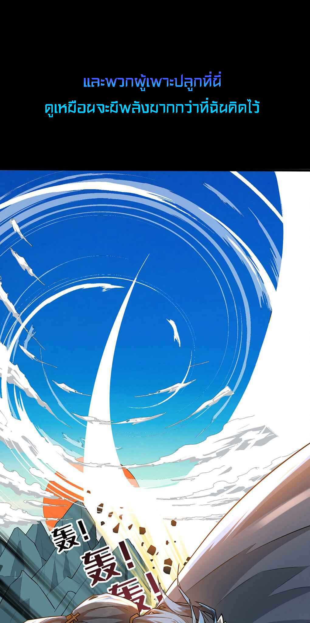 ในฐานะผู้กล้า ฉันจะตกต่ำไม่ได้.... ( as a hero, i can't keep a low-key cultivation ) ตอนที่ 1 หน้า 6