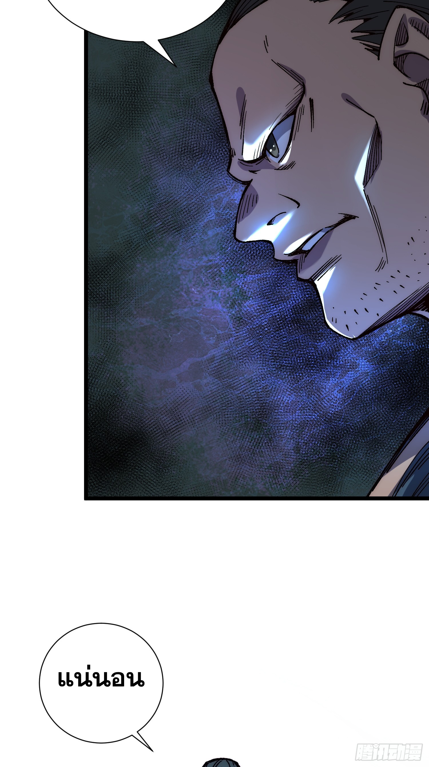 เริ่มต้นสู่การเป็นเทพวานรแห่งสายน้ำ ตอนที่ 10 หน้า 43