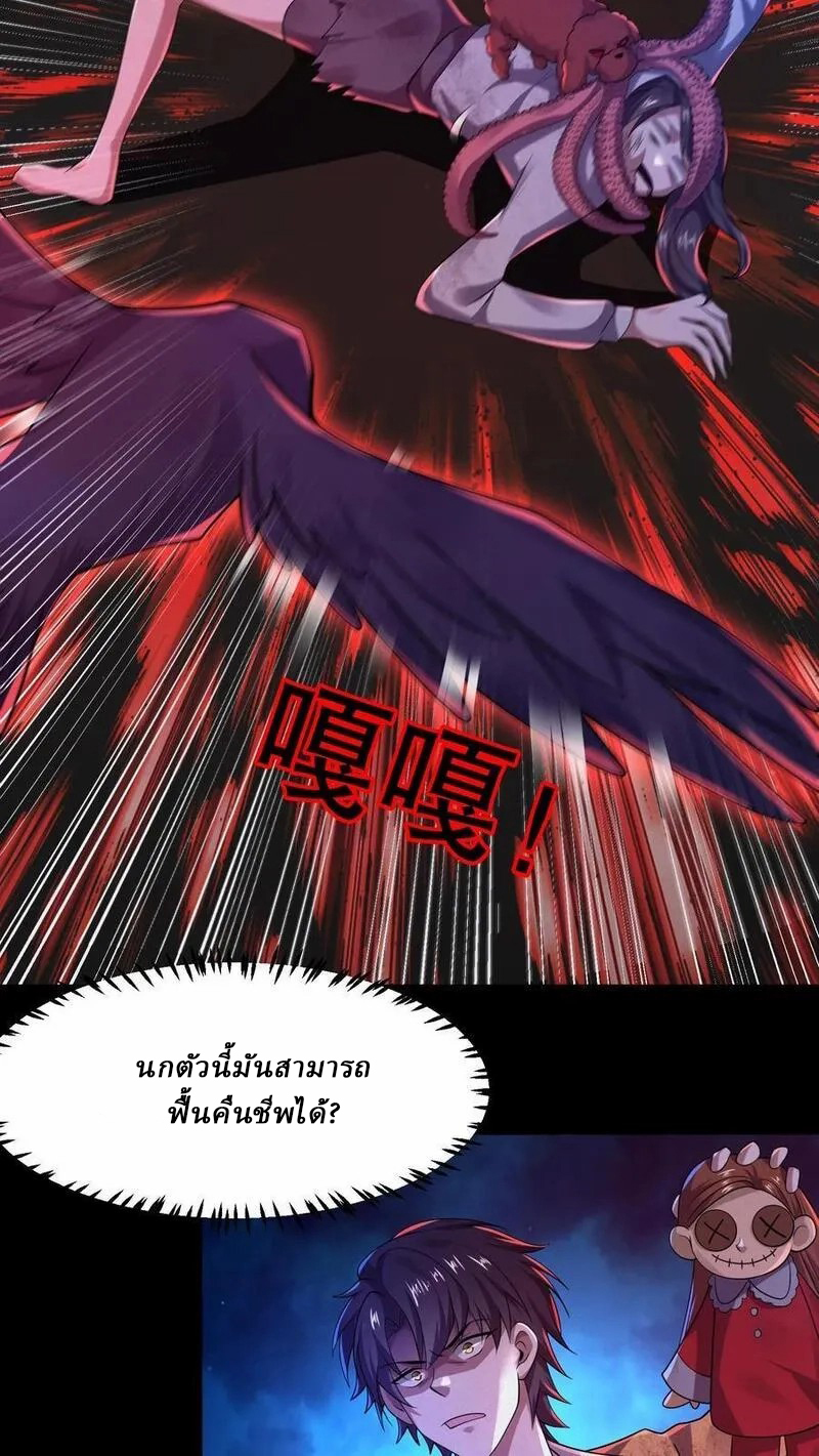 SSS-rank Invincible War God ตอนที่ 55 หน้า 6