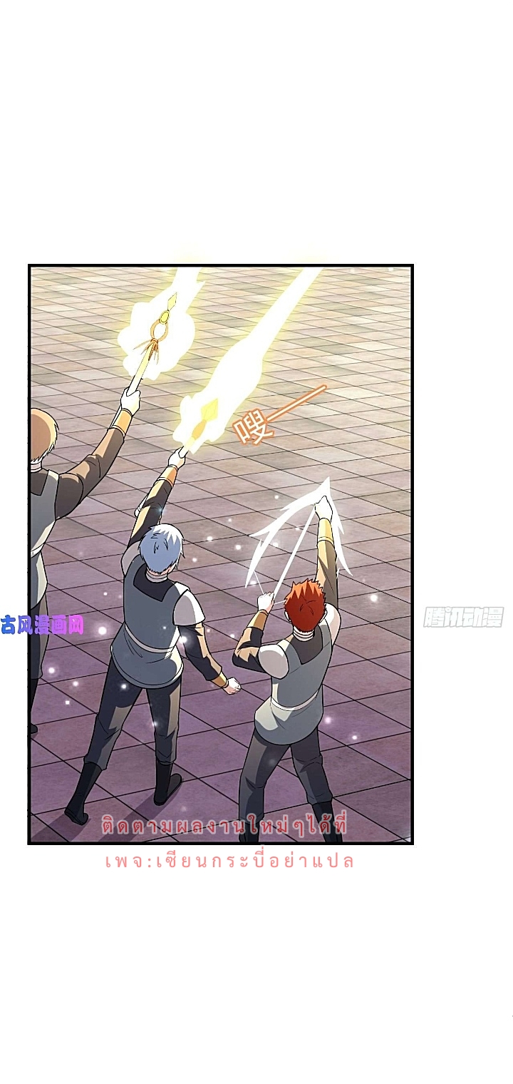 The best game master of the city – สุดยอดเซียนเกมแห่งคนร ตอนที่ 39 หน้า 8