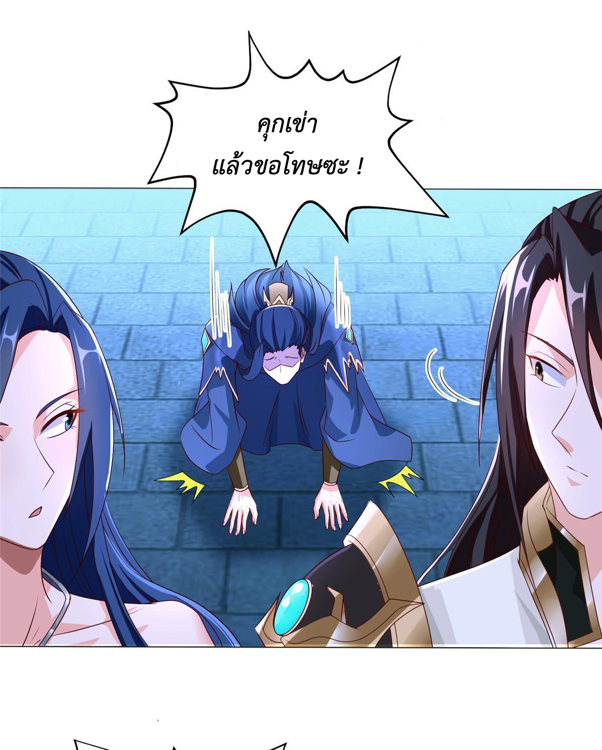 (ชนจีน) Dragon Master (จูหมิง นักรบเซียนมังกร) ตอนที่ 203 หน้า 34