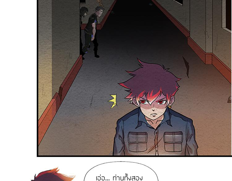 The Wolf Master in the Apocalypse ปรมาจารย์หมาป่า ในวันโลกาวินาศ ตอนที่ 7 หน้า 9