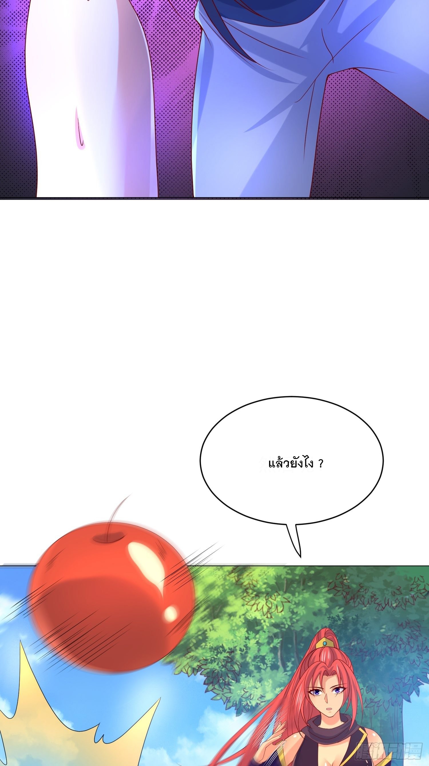 Becoming A God By Teaching Six Sisters - ข้ามีพี่สาวสุดแกร่งทั้งหกที่หาใครเทียบได้ ตอนที่ 29 หน้า 46