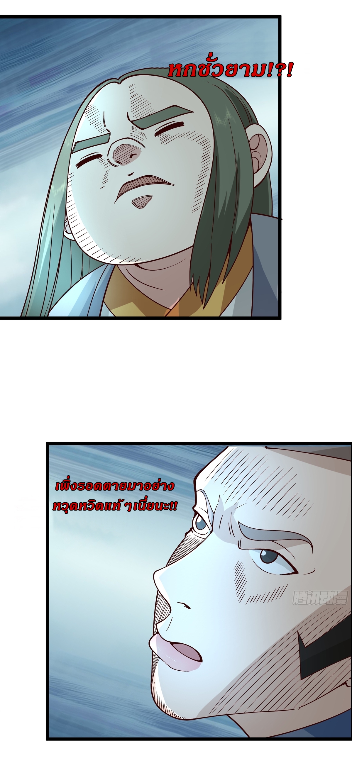 เป็นอมตะนิรันดร์ มันก็เหฟงาอยู่นะ! ตอนที่ 6 หน้า 13