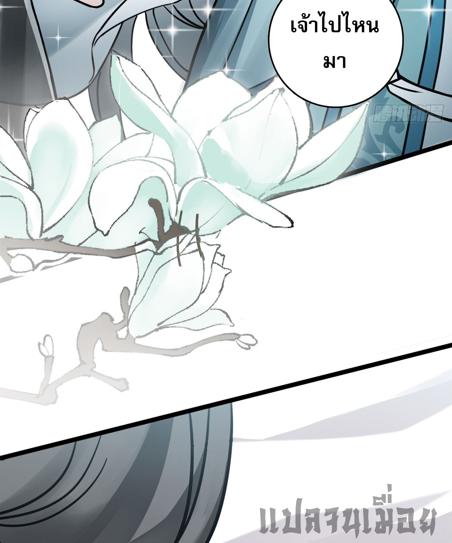 ระบบยิ่งตายยิ่งแกร่ง ตอนที่ 2 หน้า 72