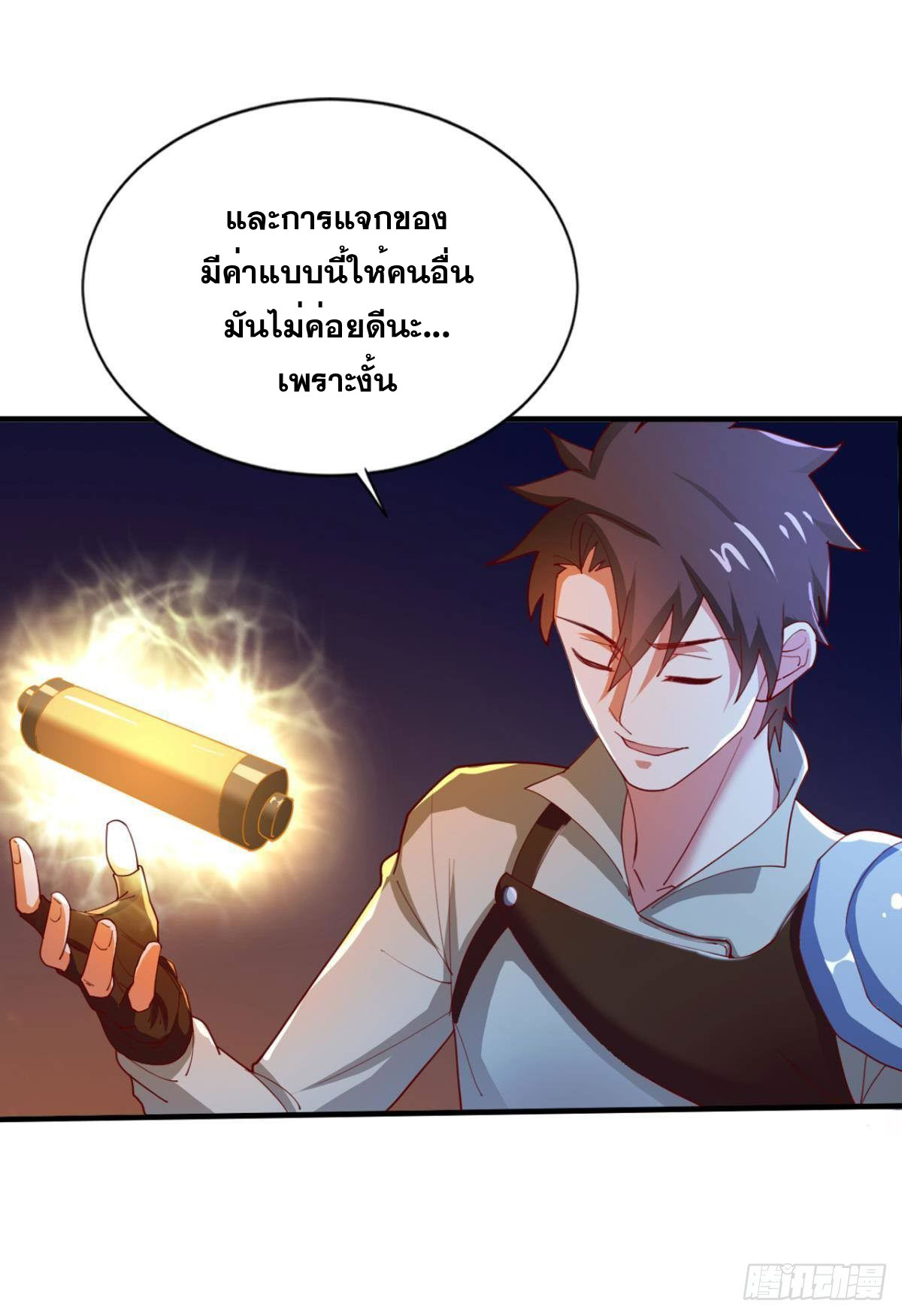แก้วิกฤตแห่งสวรรค์ ตอนที่ 21 หน้า 27