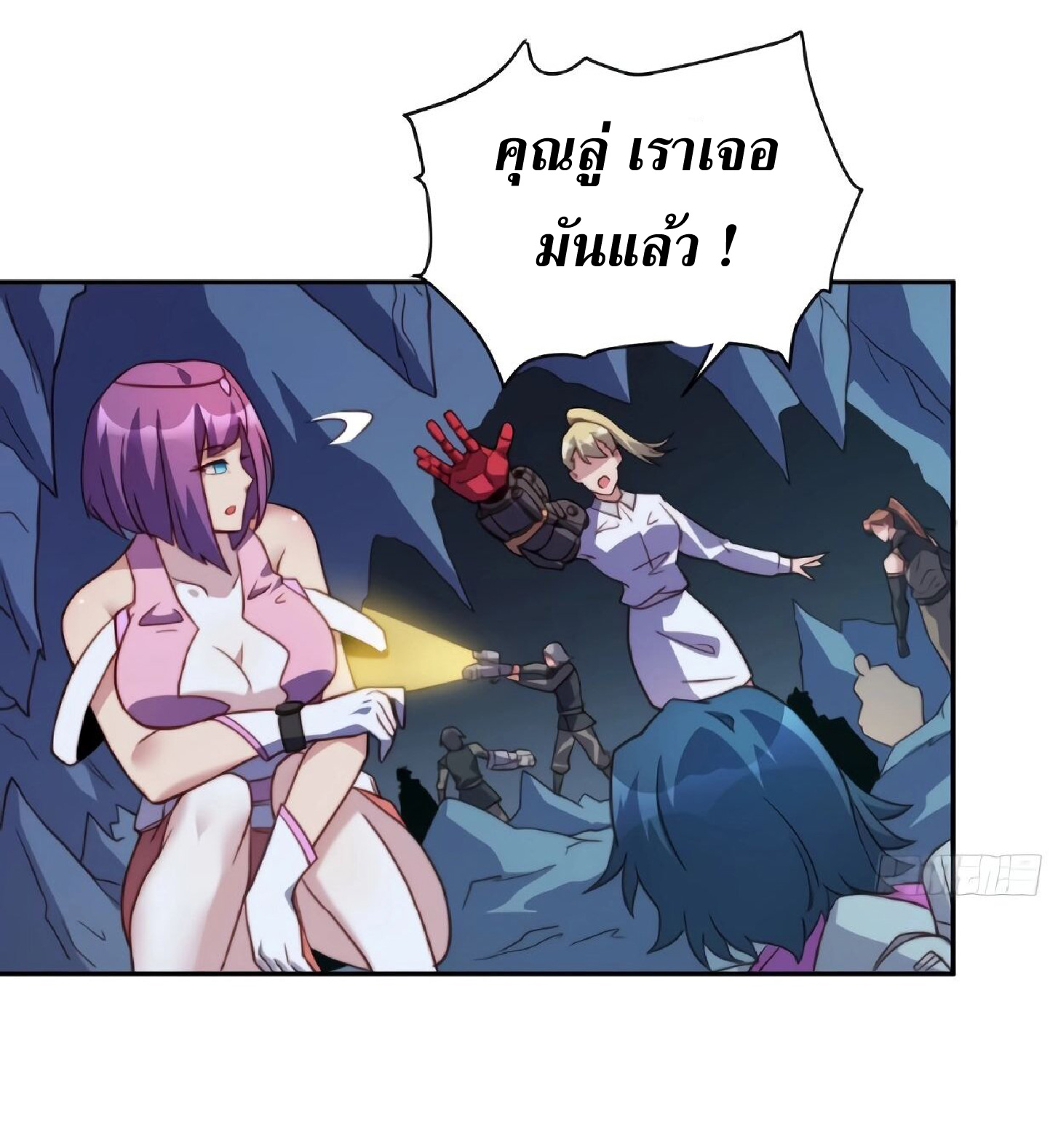 The People On Earth Are Too Ferocious ตอนที่ 157 หน้า 11