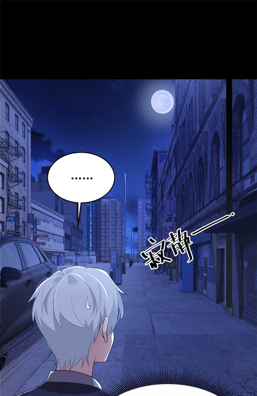 i eat soft rice in another world ตอนที่ 42 หน้า 37