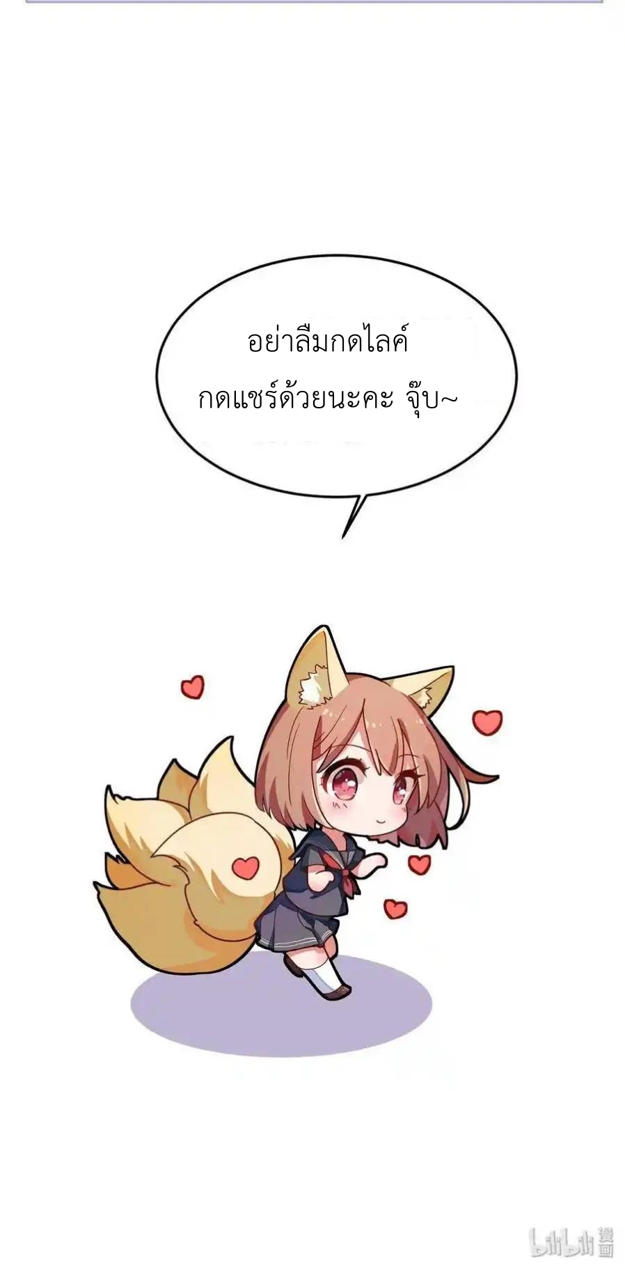 Alongside Demons And Deities ตอนที่ 8 หน้า 33