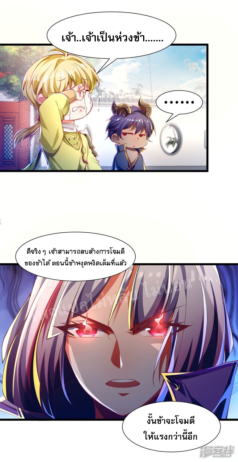 |.การหวนคืนราชันย์เทพสวรรค์ (จบแล้ว) ตอนที่ 52 หน้า 18