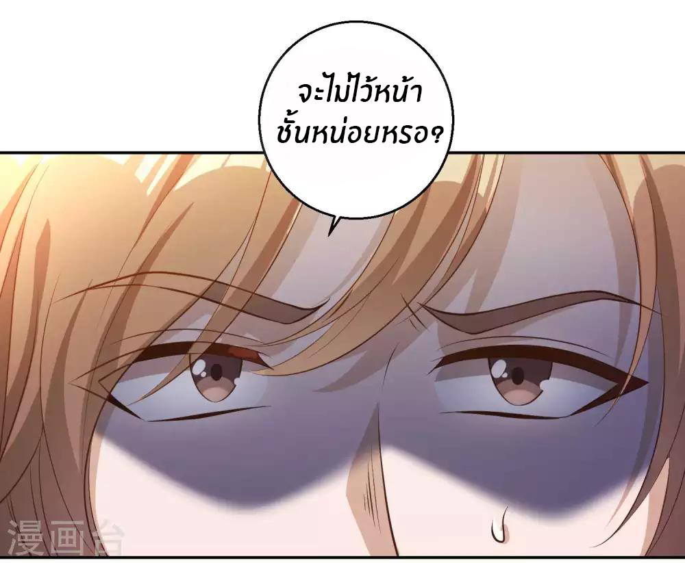 God Fisherman ตอนที่ 3 หน้า 32