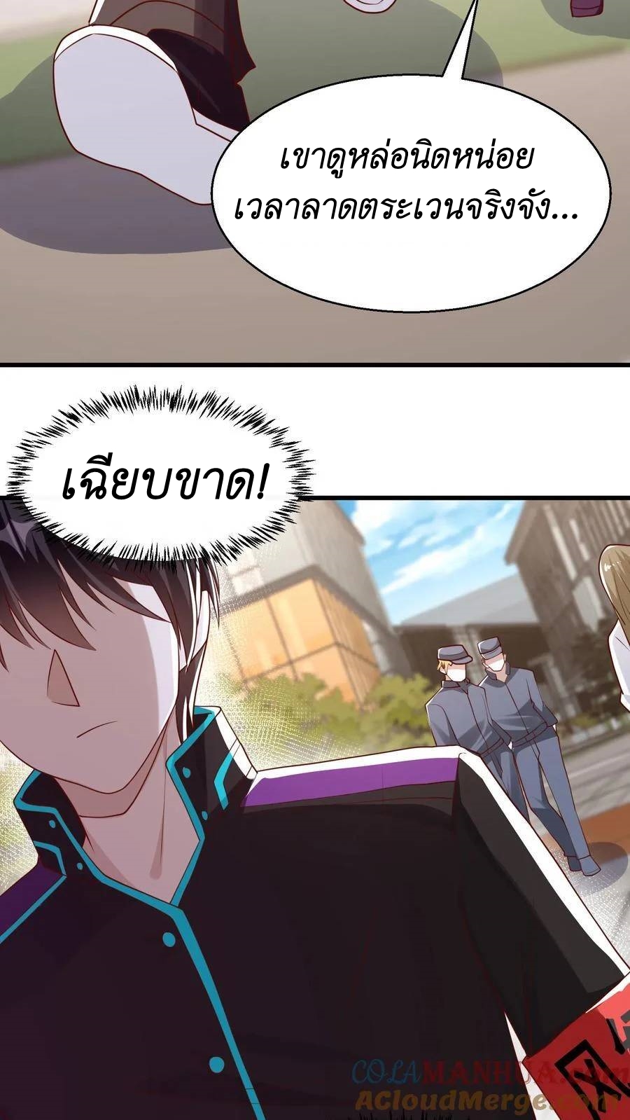 I Accidentally Became Invincible While Studying With My Sister ตอนที่ 23 หน้า 25