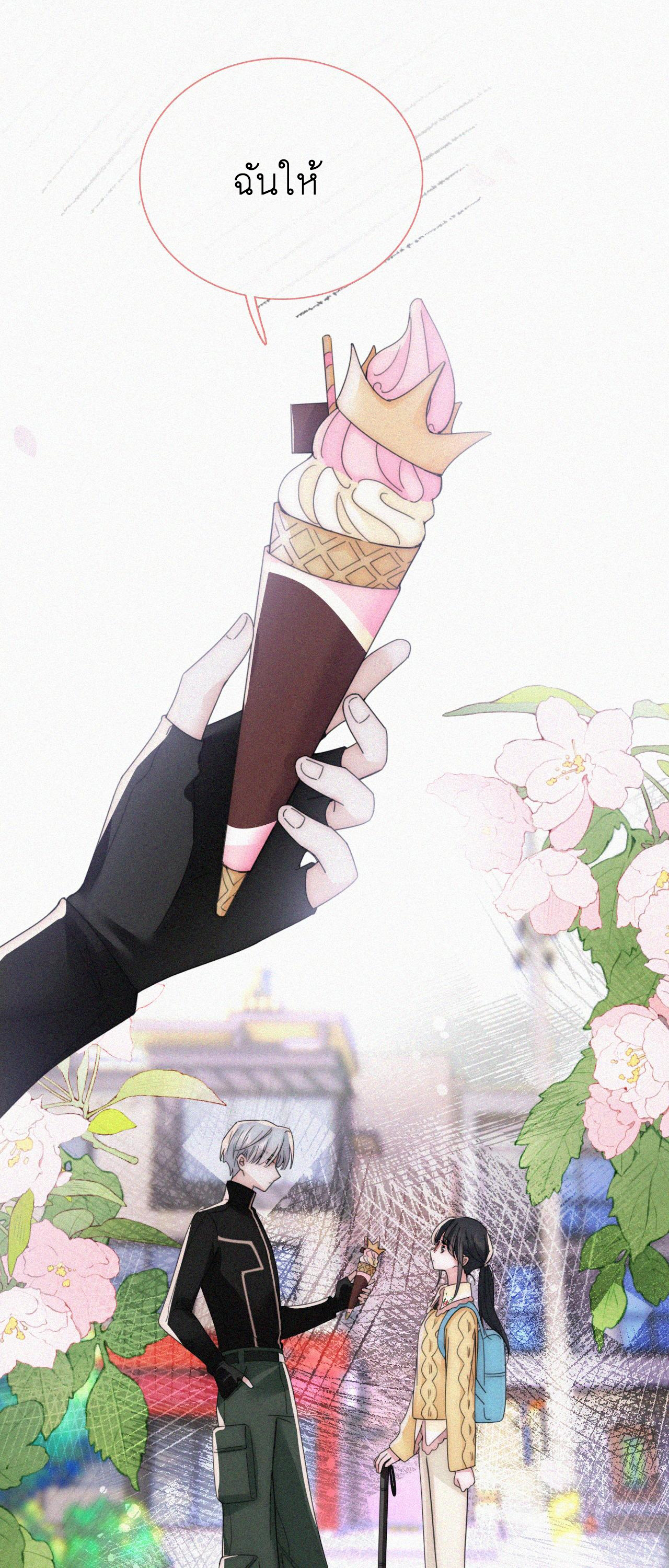 เพียงรัก Only Love ตอนที่ 20 หน้า 2