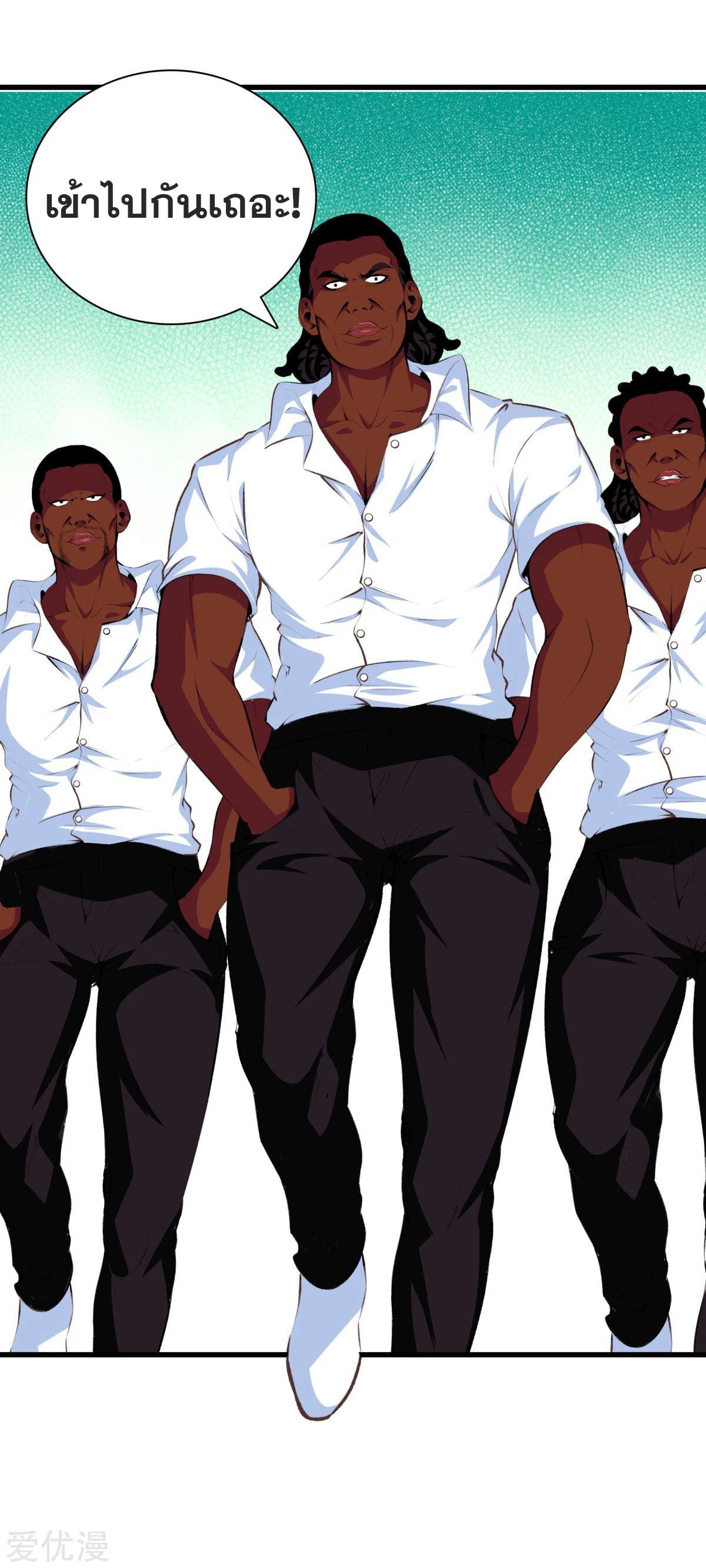 Metropolitan Reverence ตอนที่ 48 หน้า 8