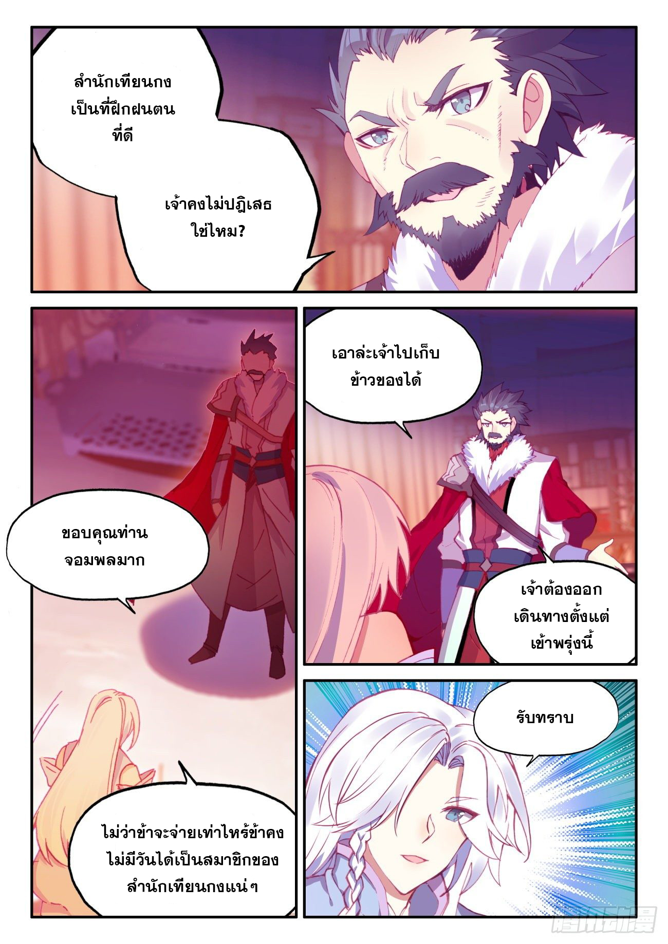 Heavenly jewel change ตอนที่ 52 หน้า 10