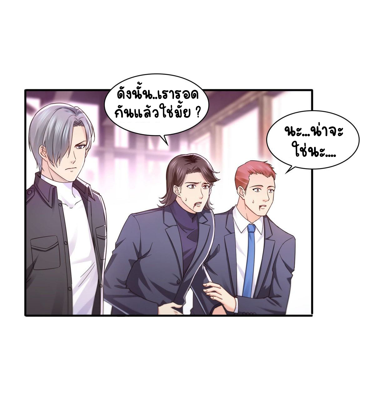 (ชนจีน)Perfect Secret Love The Bad New Wife Is a Little Sweet ตอนที่ 129 หน้า 7