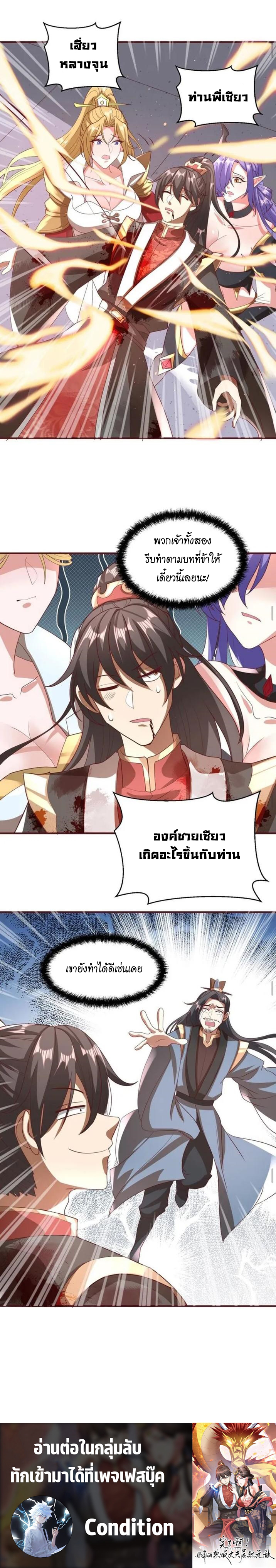 ข้าถูกอัญเชิญมาเพื่อช่วยจักรพรรดินี (ยังไม่ชนฉบับ) ตอนที่ 131 หน้า 10