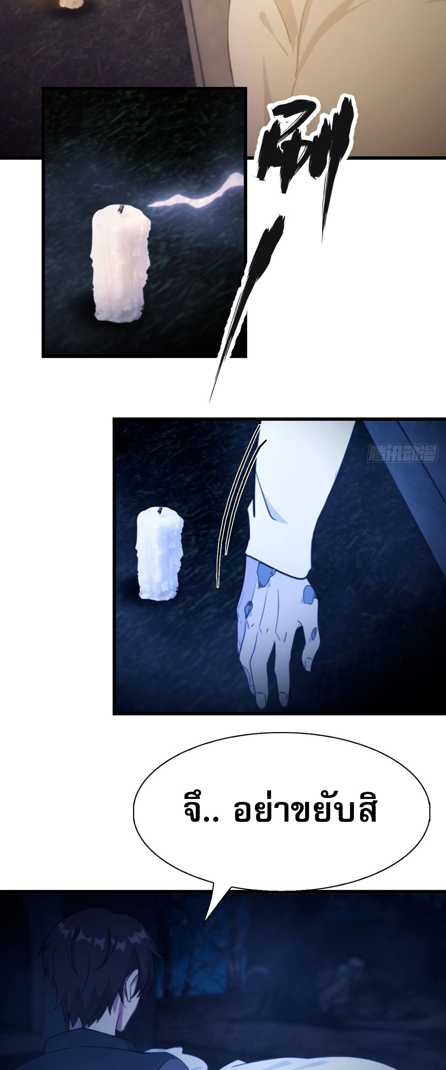 ข้าคือแพทย์ยุทธไร้เทียมทาน ตอนที่ 1 หน้า 4