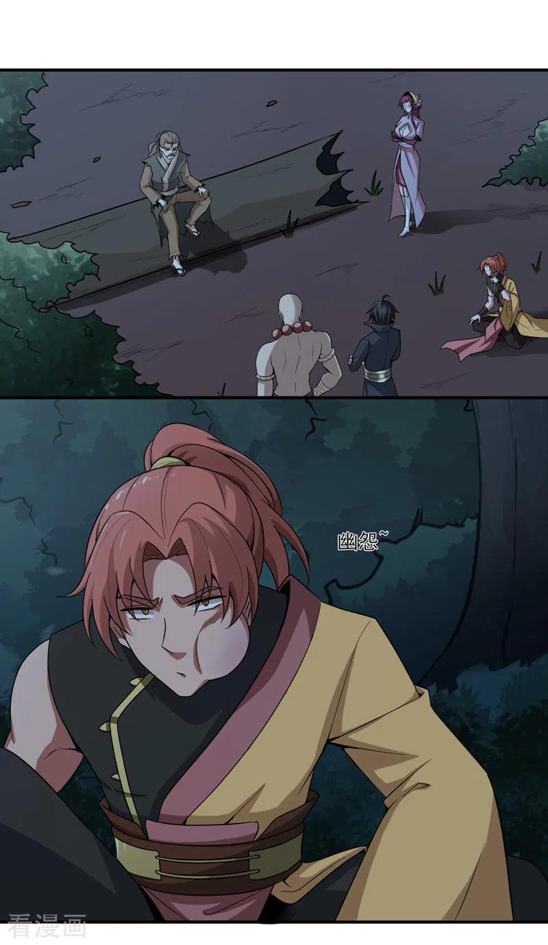 One Sword Reigns Supreme ตอนที่ 66 หน้า 17