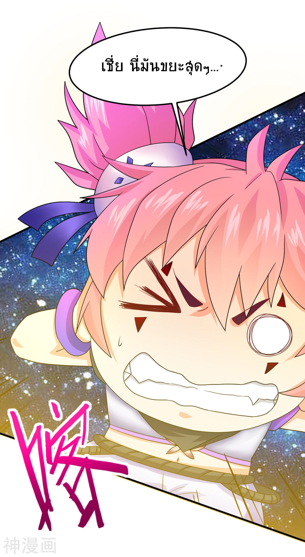 การกลับมาของจักพรรดิ์ ตอนที่ 132 หน้า 8