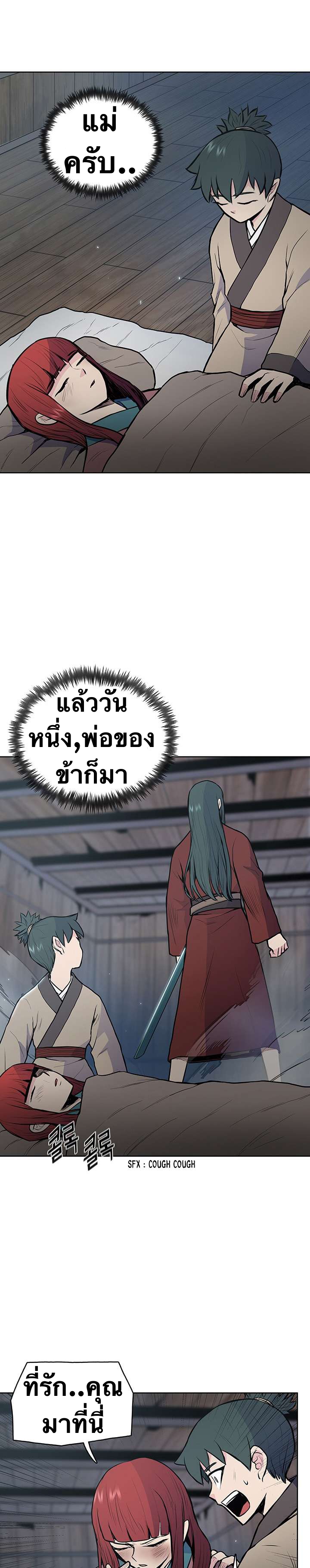 The God Of War ตอนที่ 25 หน้า 3