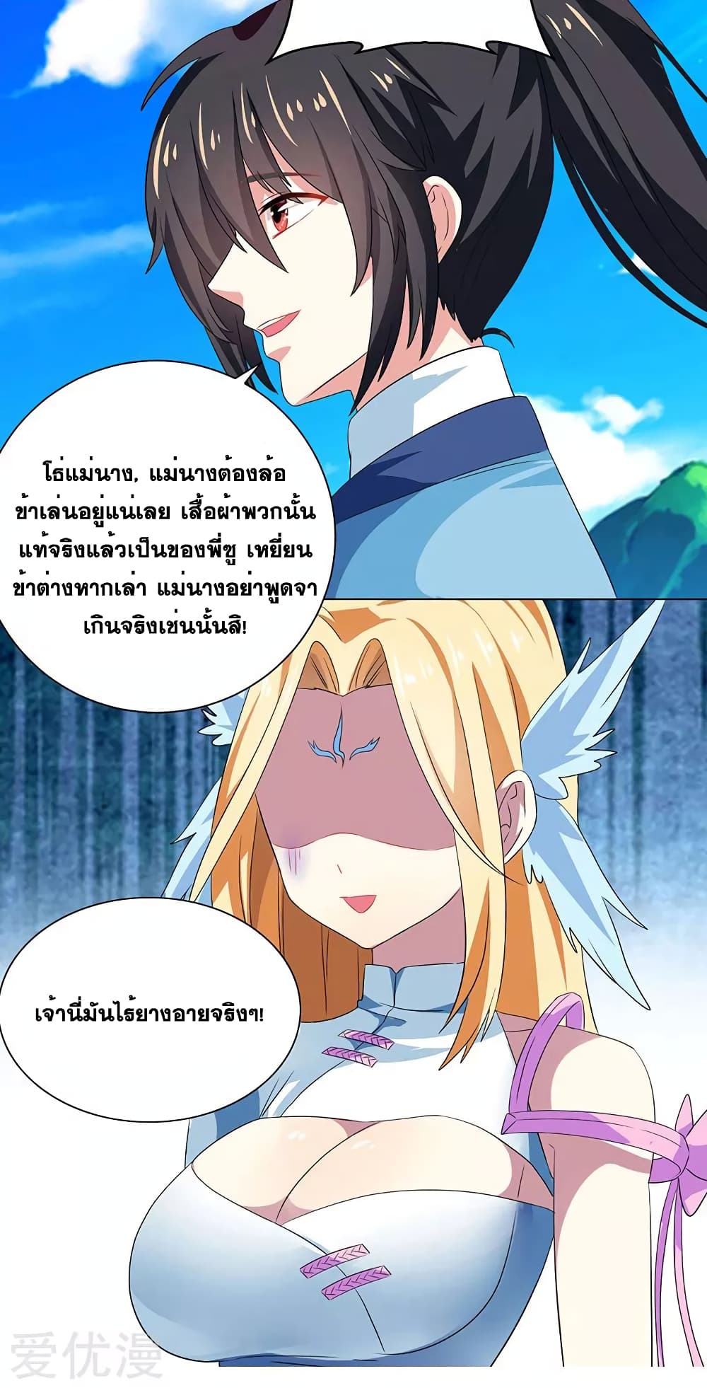 One Step Toward Freedom ตอนที่ 22 หน้า 29