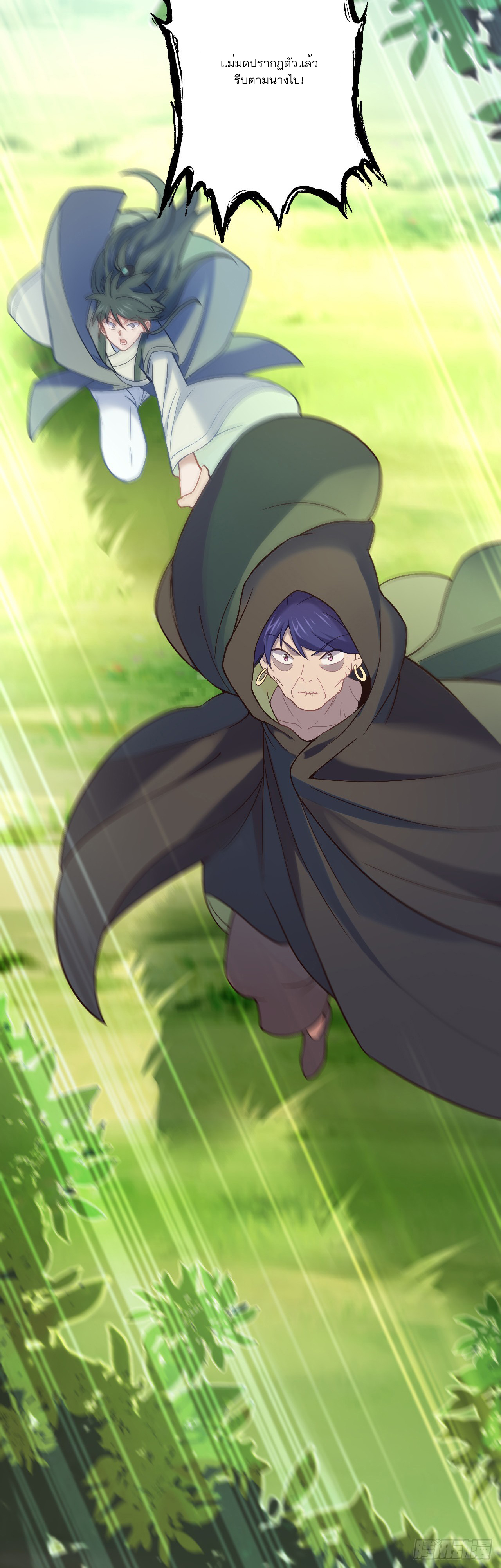 Never Give Up Mr Lu ตอนที่ 5 หน้า 60