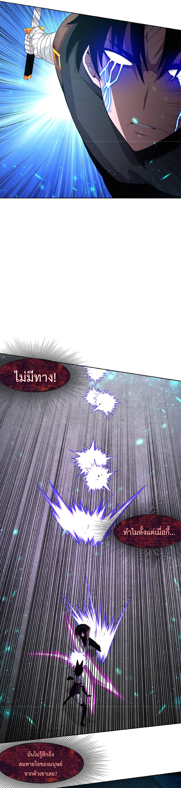 the frenzy of evolution การวิวัฒนาการที่บ้าคลั่ง ตอนที่ 41 หน้า 17