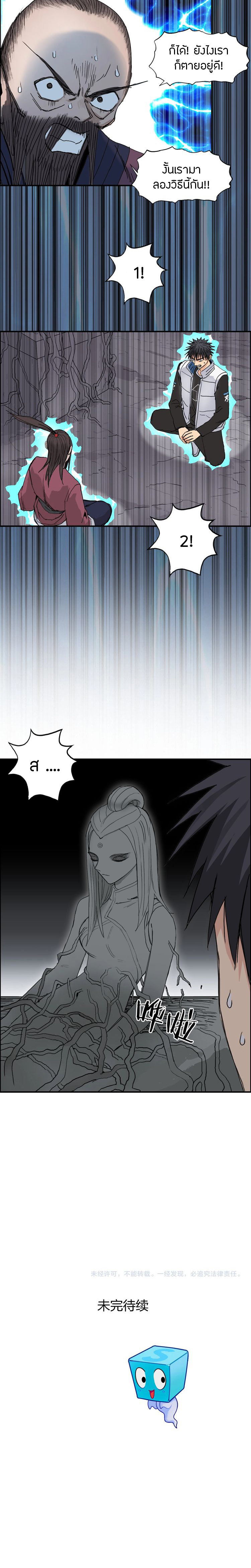 Super Cube ตอนที่ 189 หน้า 15