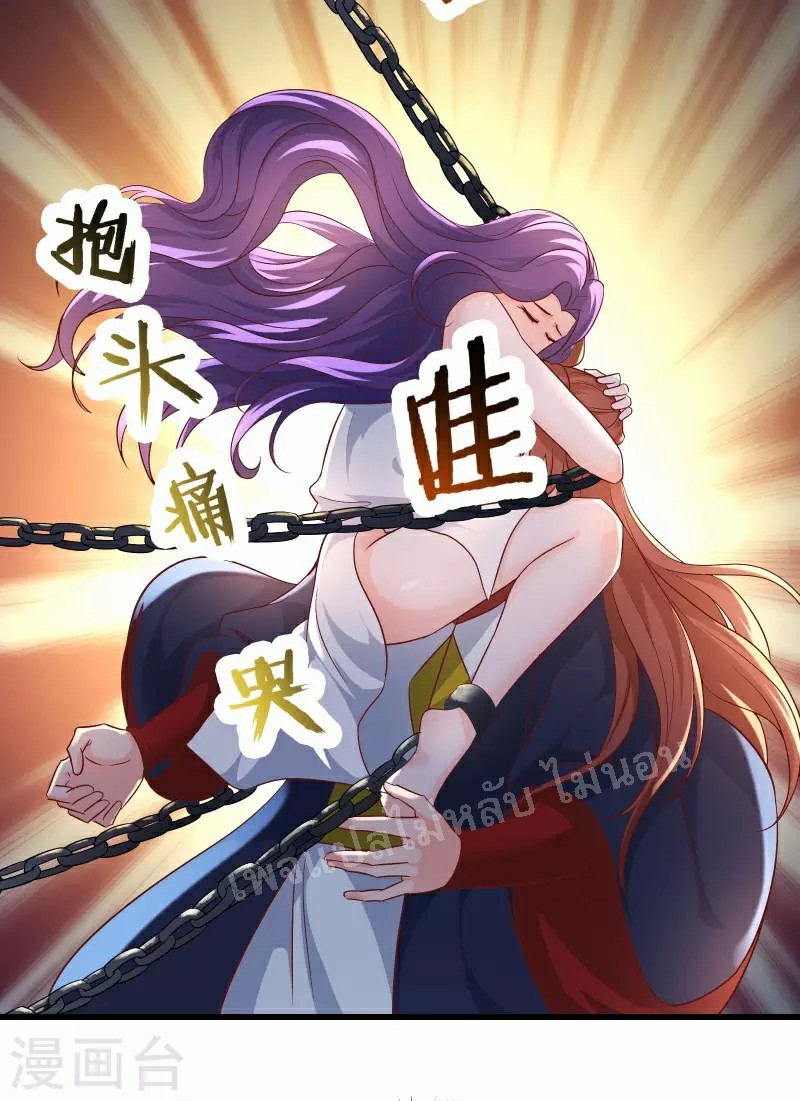 ฮาเร็มของข้ามีแต่ลูกศิษย์หญิงทั้งนั้น ตอนที่ 40 หน้า 8