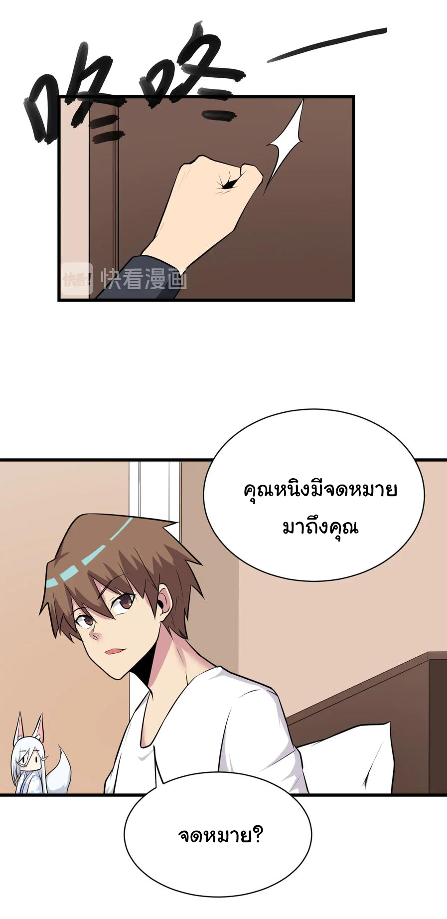 Sanjie Taobao Store ระบบร้านค้าเทพเจ้า ตอนที่ 225 หน้า 4