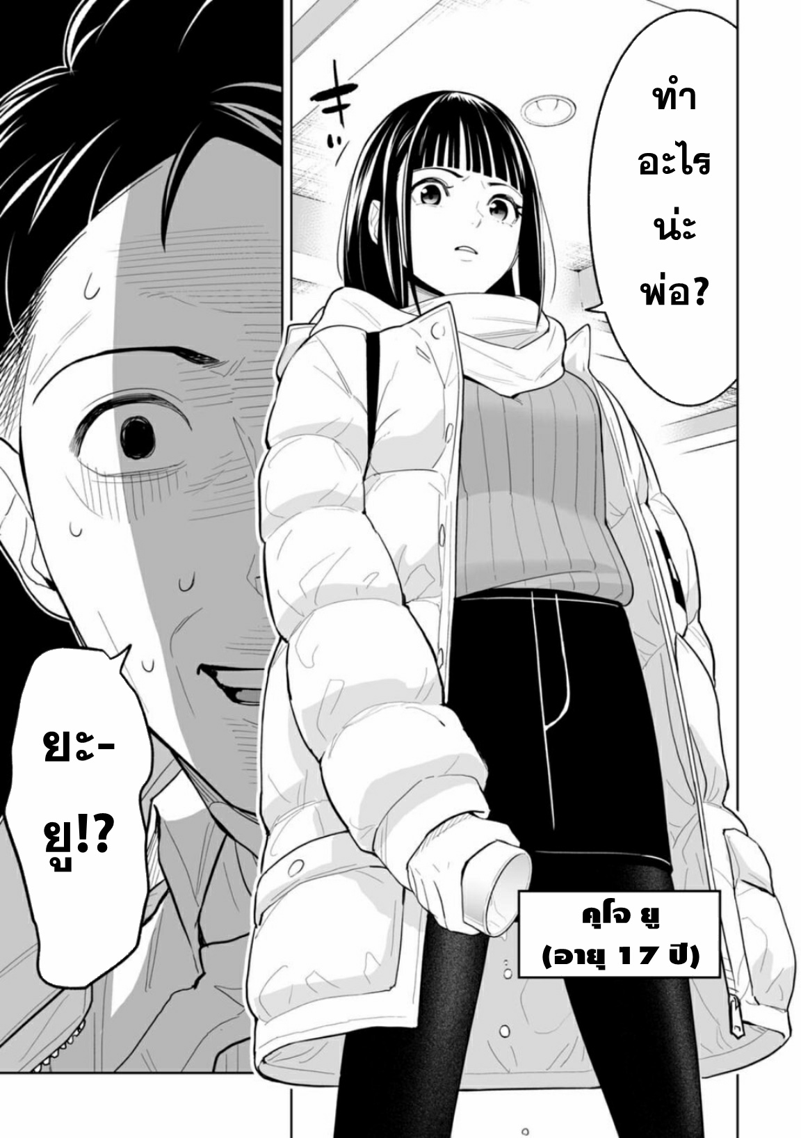 Lost End ロストエンド ตอนที่ 1 หน้า 19