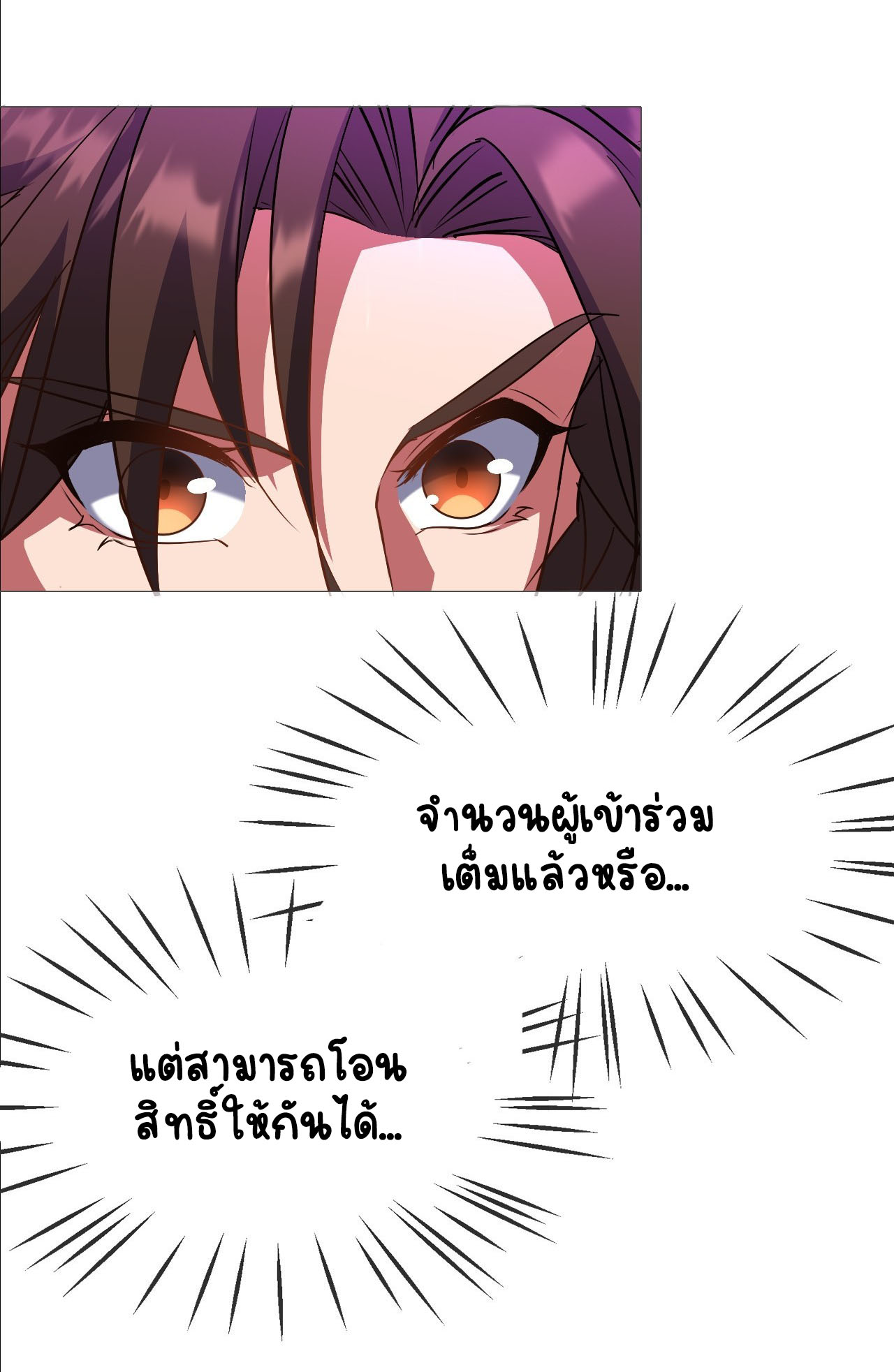 เริ่มต้นจากเกาะร้างเพื่อสังหารปีศาจและเทพเจ้า ตอนที่ 10 หน้า 11