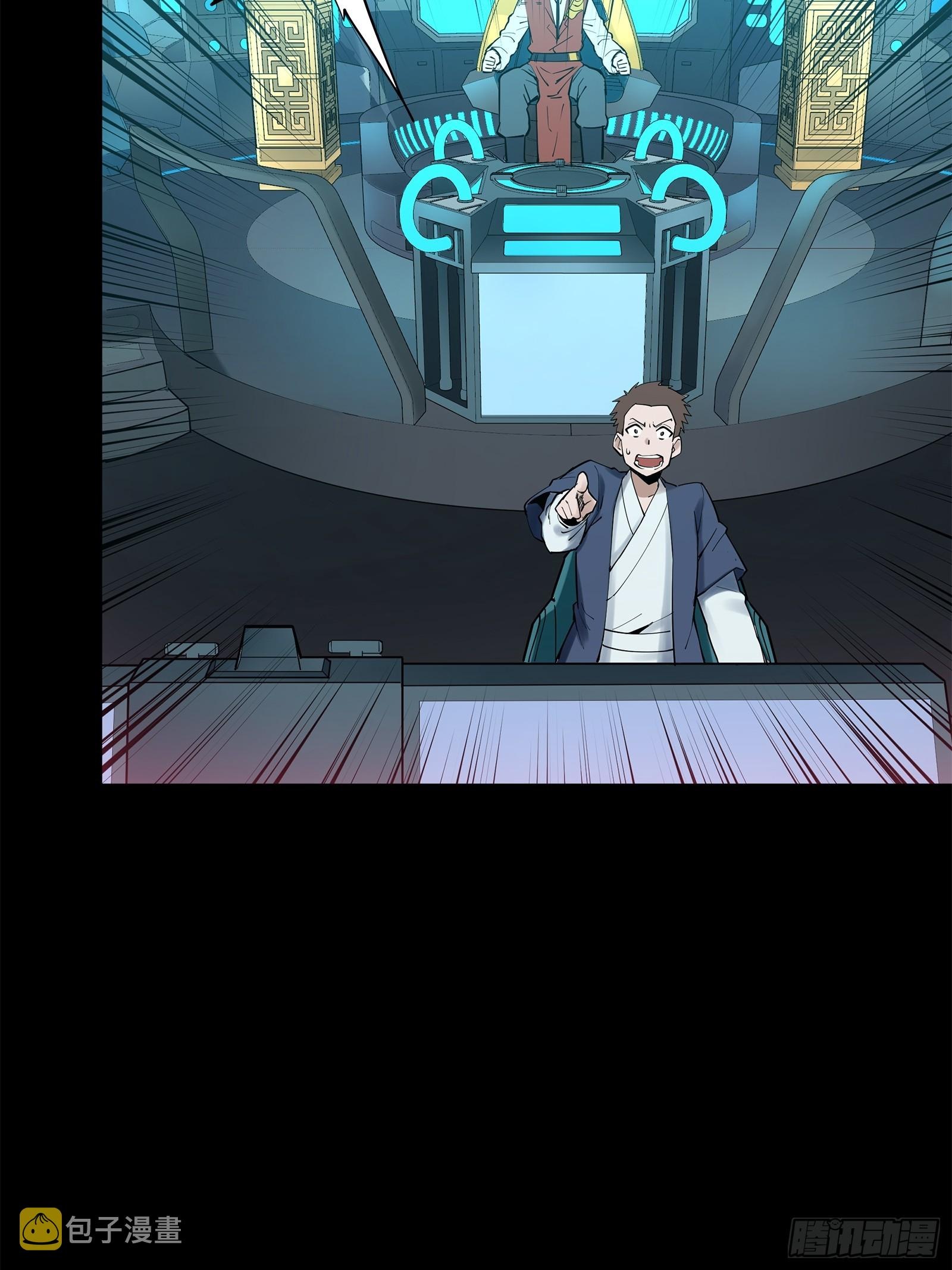 Legend of Star Genera ชนจีน ตอนที่ 78 หน้า 85