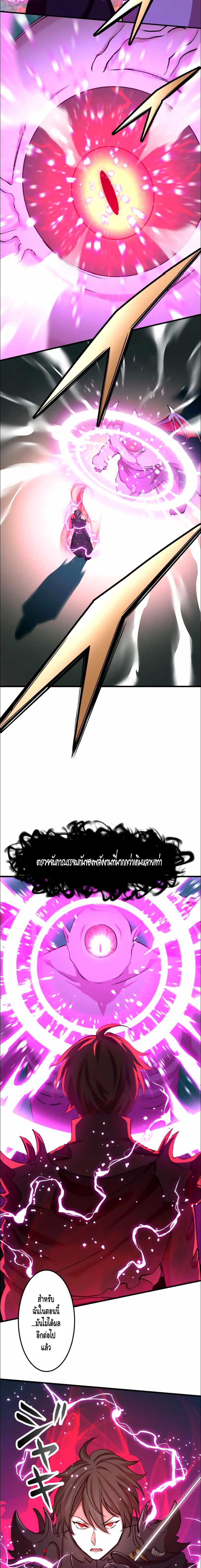 Level Drain ตอนที่ 17 หน้า 12