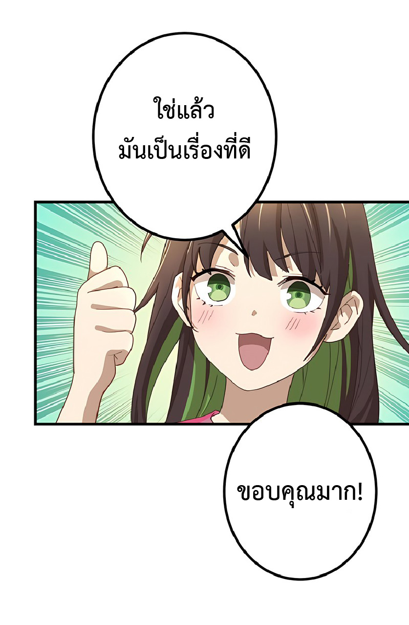 การกลับชาติมาเกิดของจอมเวทย์ต้องห้าม (Reincarnation of the Forbidden Archmage) ตอนที่ 38 หน้า 25