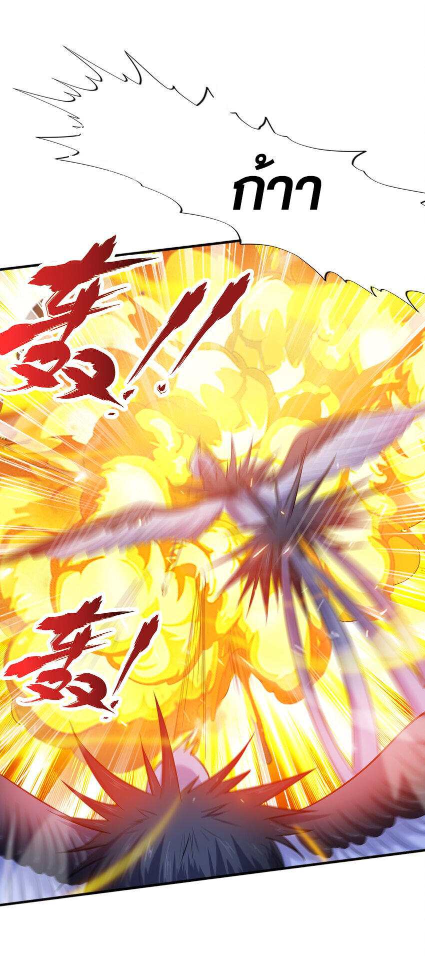 กำเนิดราชันอสูร ตอนที่ 8 หน้า 57