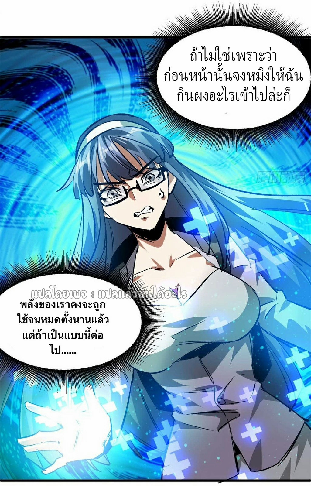 รูเล็ตเวิลด์ สุ่มไอเทมเอาชีวิตรอด ตอนที่ 119 หน้า 27