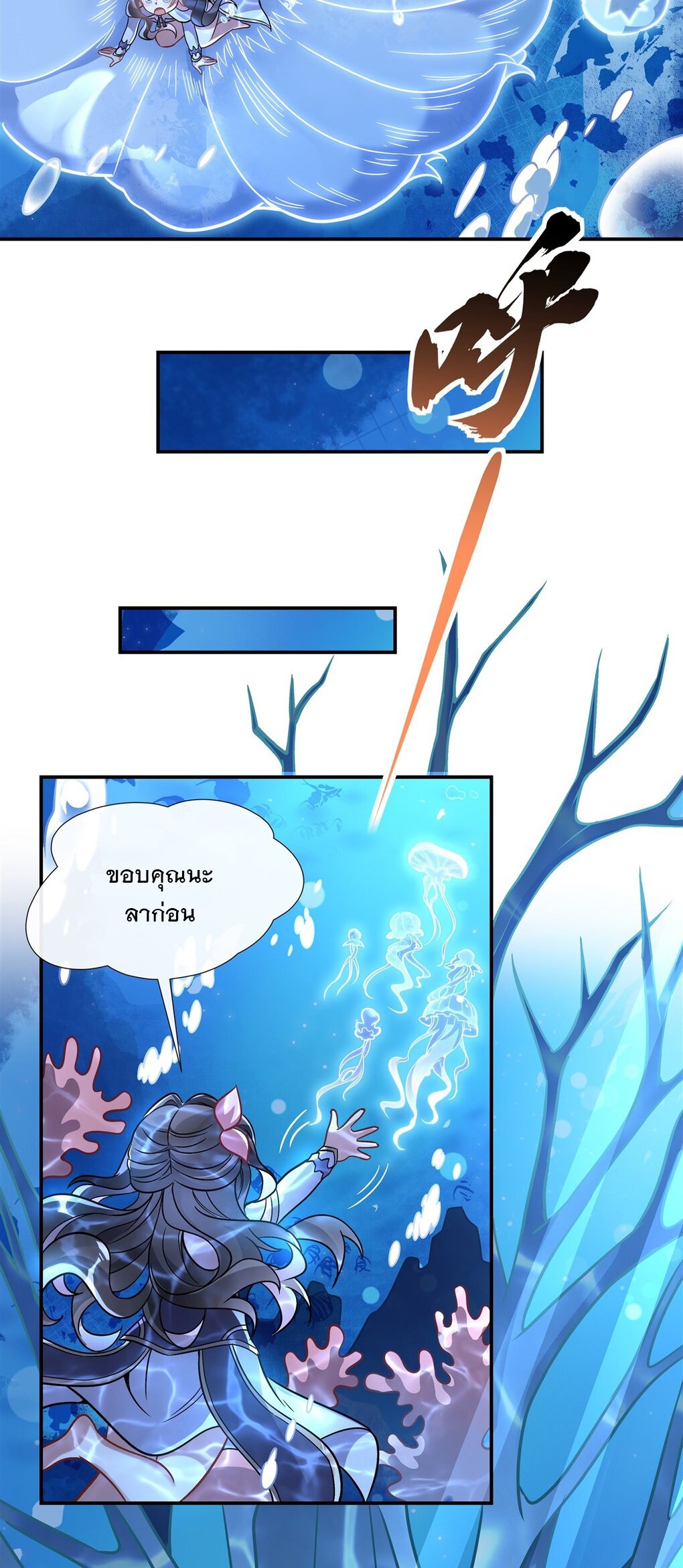 ศิษย์ของข้าล้วนมีอนาคตที่ยิ่งใหญ่ (ชนจีน) ตอนที่ 118 หน้า 20