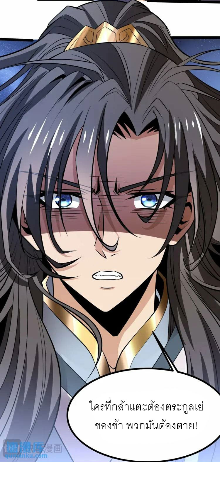 จักรพรรดิซวน (ชนจีน) ตอนที่ 9 หน้า 44