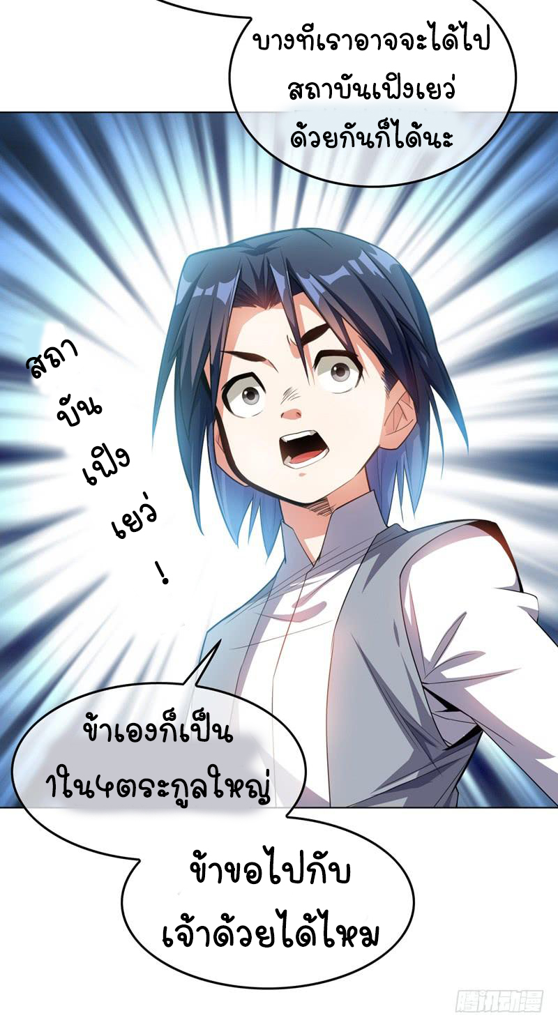 Wu ni ตอนที่ 1 หน้า 42