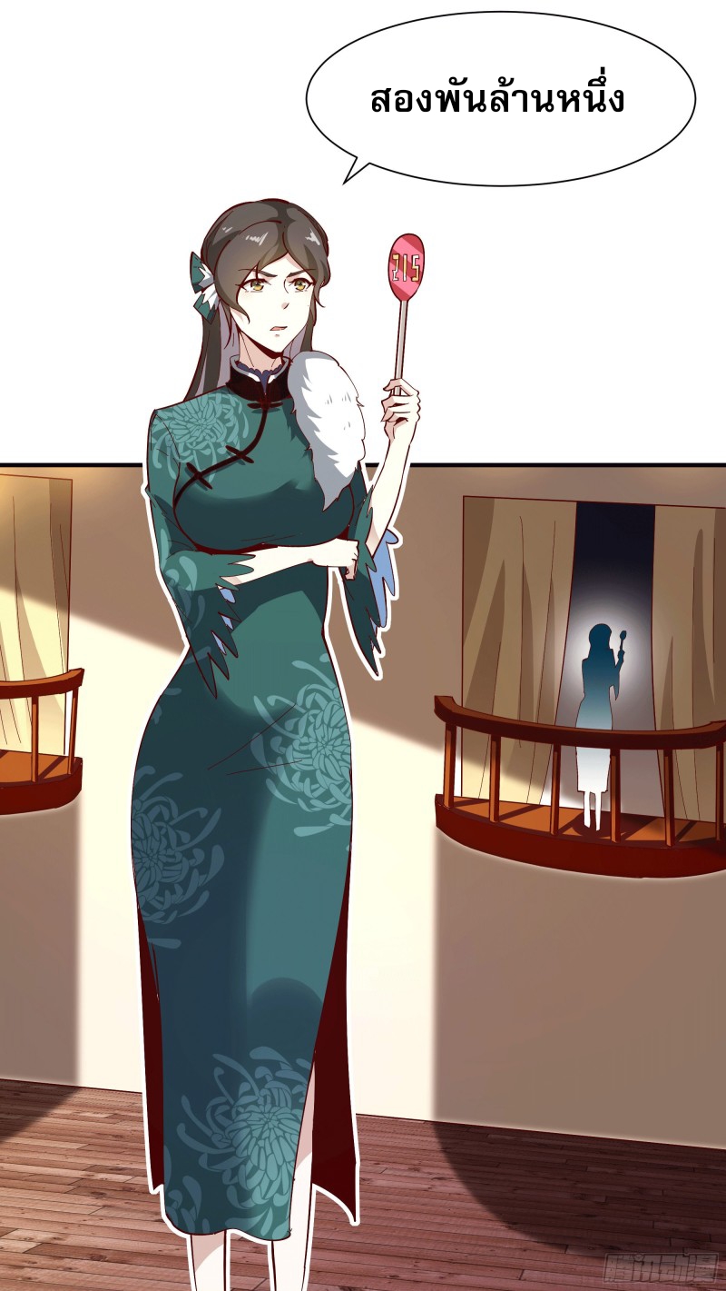 Rebirth City Deity - การเกิดใหม่ของเทพเซียนแห่งนคร ตอนที่ 34 หน้า 4