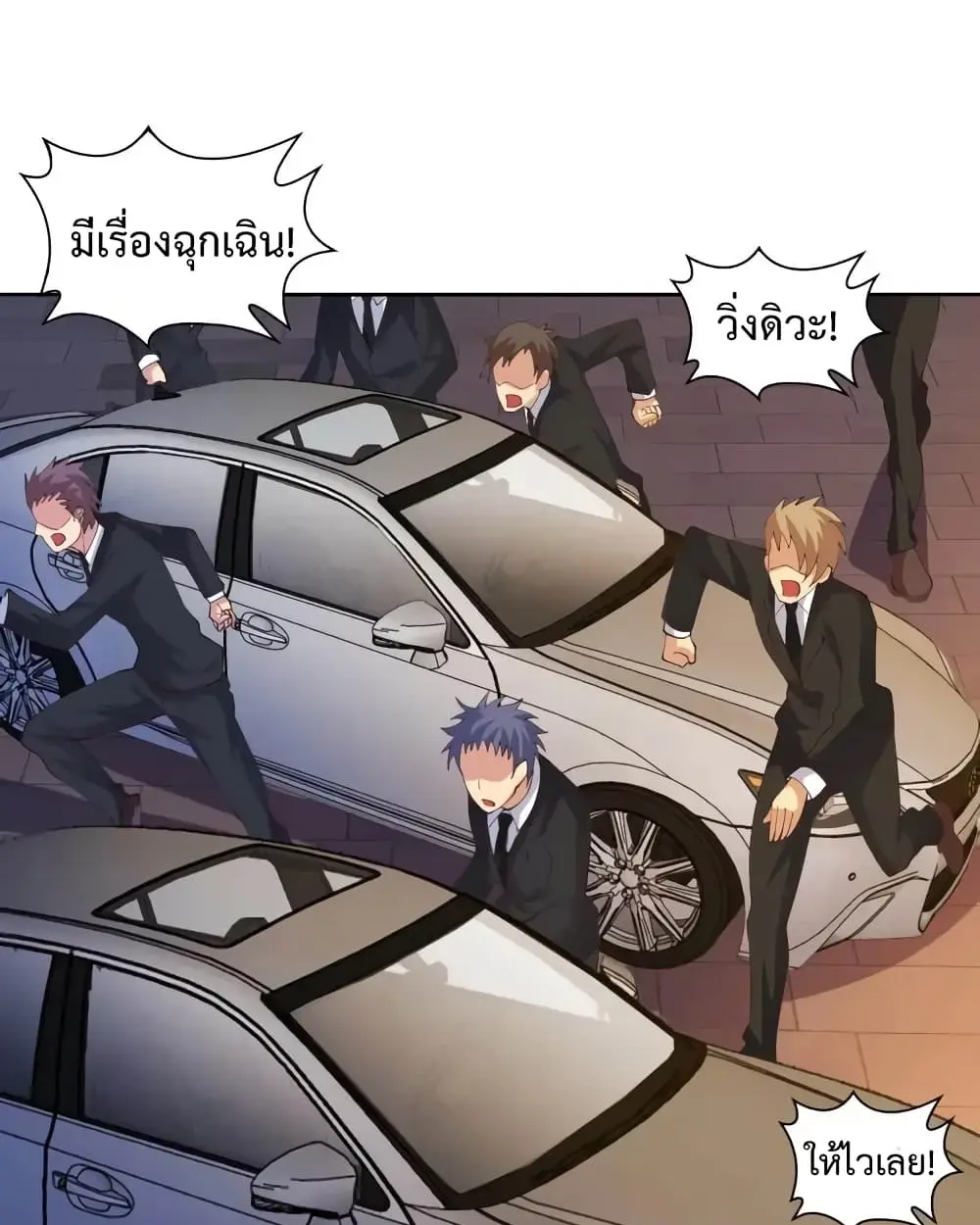 ฉันเป็นอัจฉริยะที่ไม่มีใครเอาชนะได้ ตอนที่ 19 หน้า 27