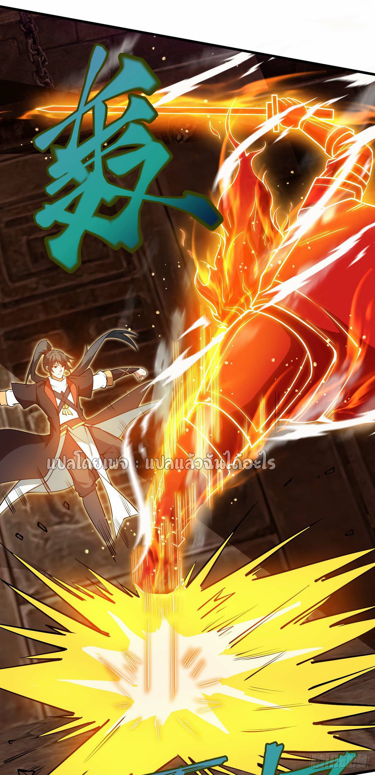 (ชนจีน)จุติเทพจักรพรรดิเกิดมาทั้งทีมีคะแนนเป็นล้าน ตอนที่ 44 หน้า 30