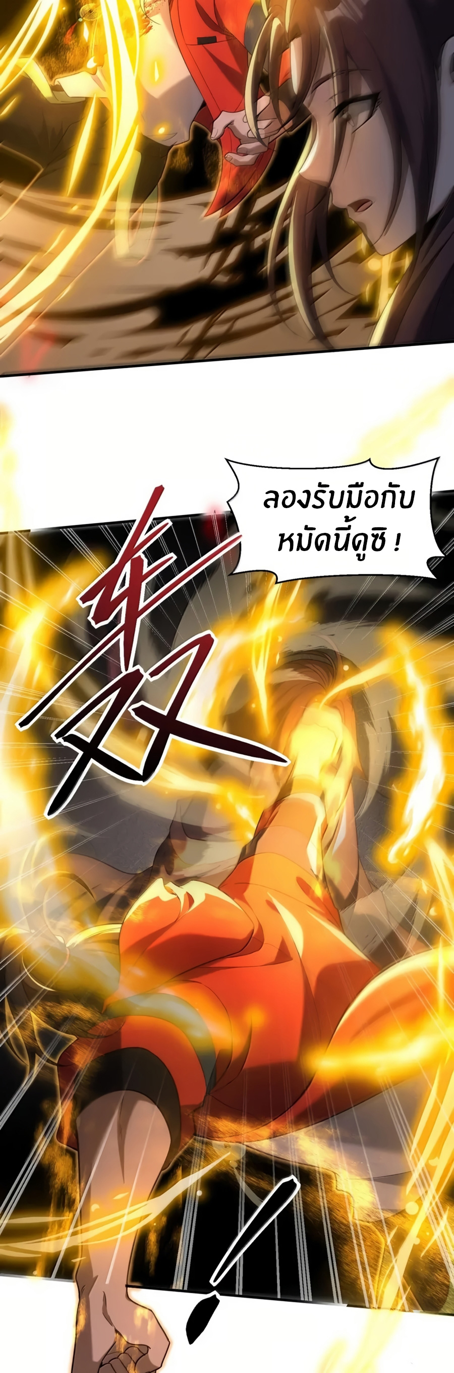 During the live broadcast, I proposed to the female ghost - she really agreed?! ตอนที่ 83 หน้า 14