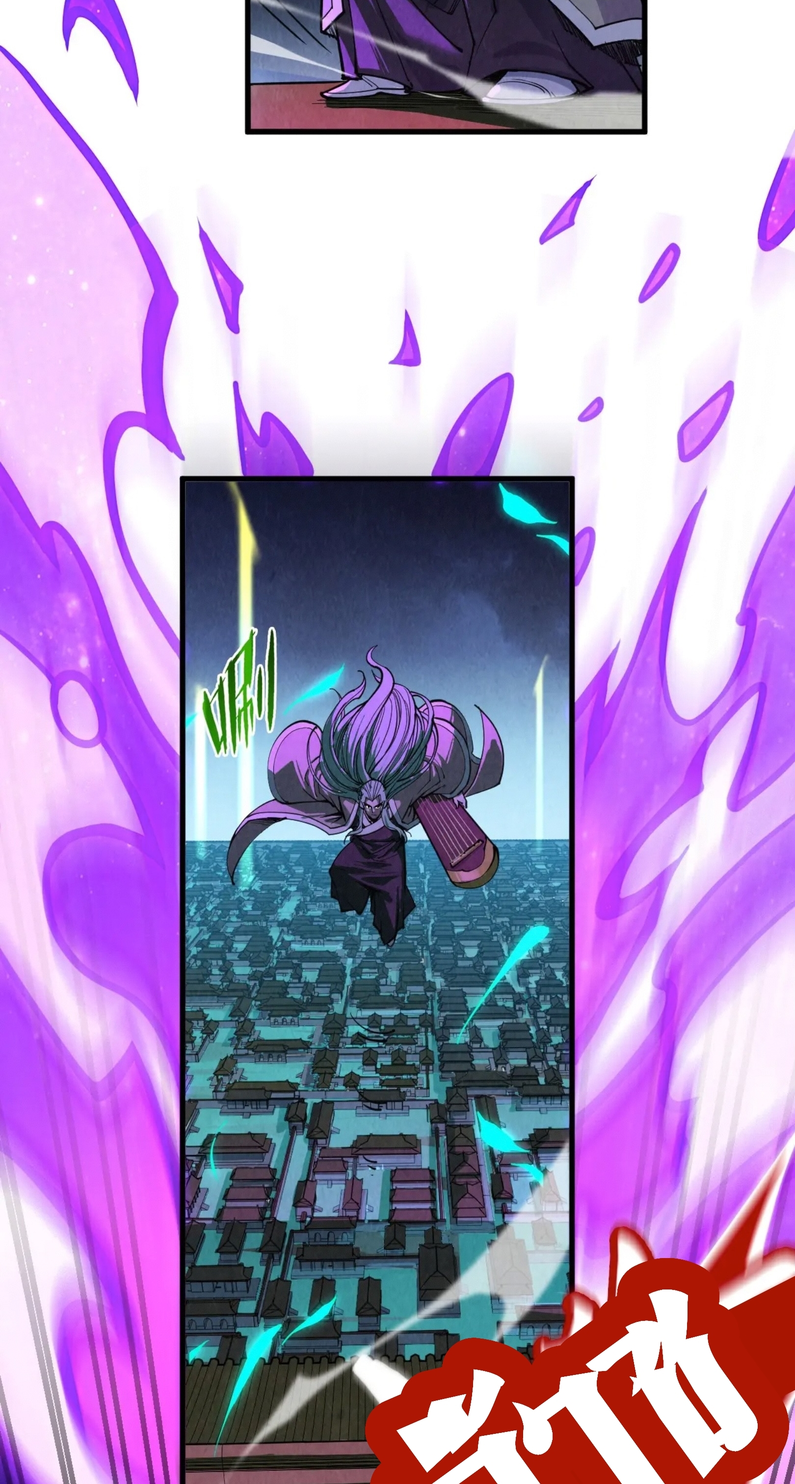 มหาเทพนิรันดร์กาล ตอนที่ 196 หน้า 37