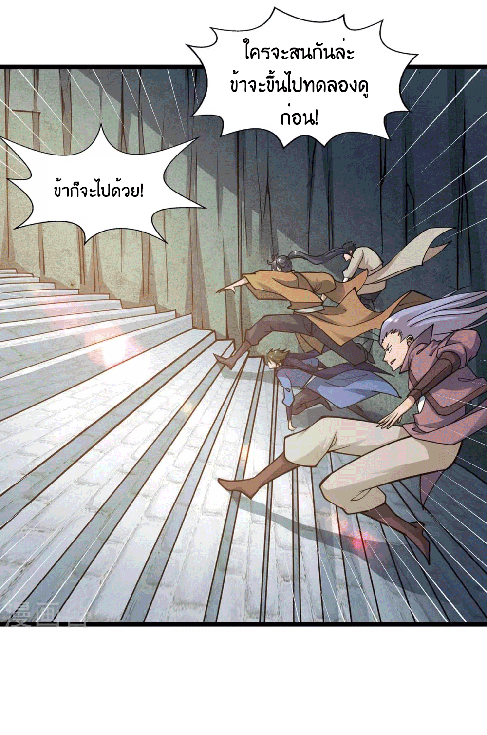 One Step Toward Freedom ตอนที่ 211 หน้า 6