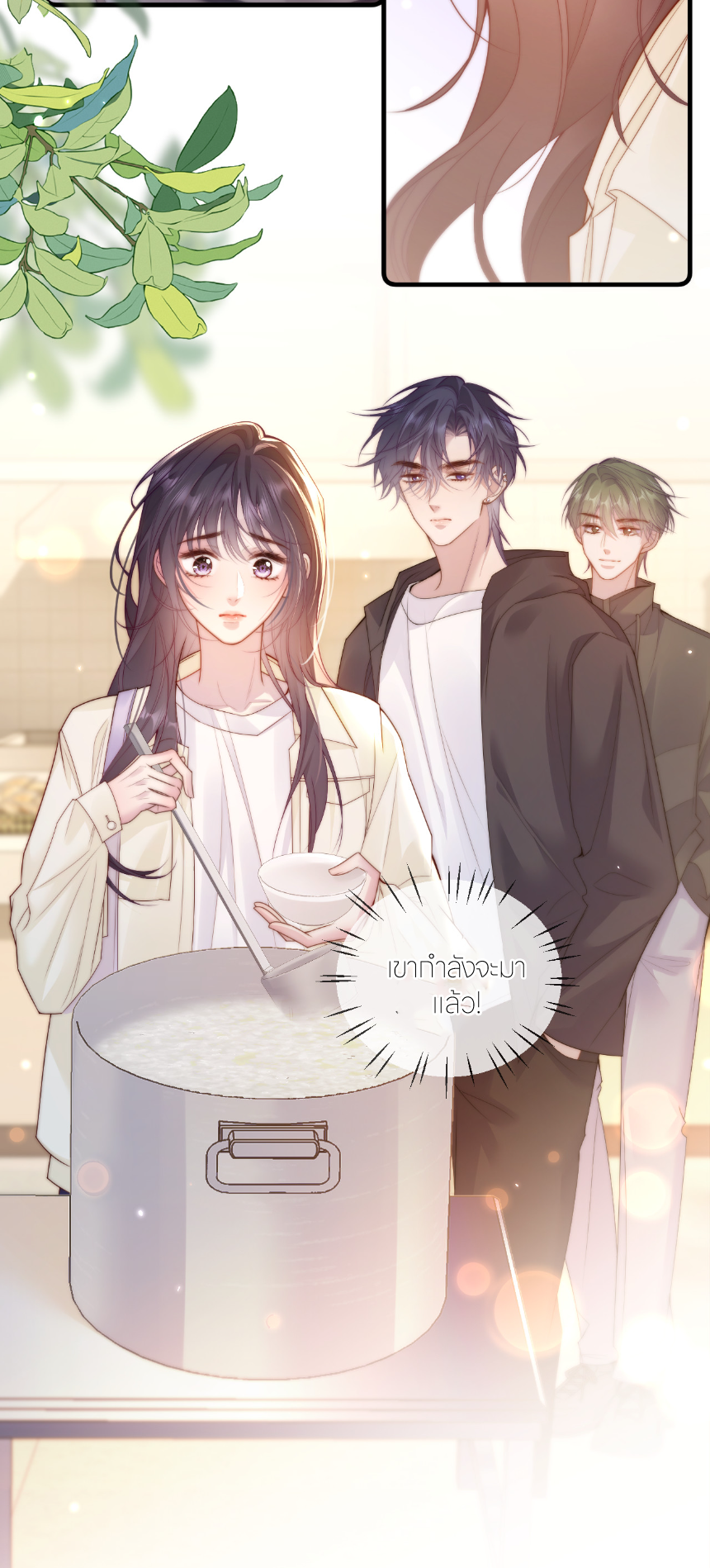 รักครั้งนี้ ข้าจะไม่หวาดกลัว ตอนที่ 3 หน้า 14