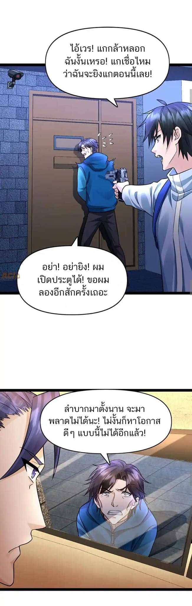 Freezing the World：I Built a Doomsday Safehouse ตอนที่ 78 หน้า 6